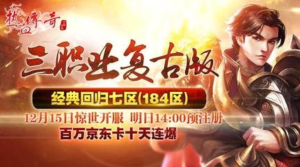 热血传奇私服为什么会报毒 热血传奇私服为什么会报毒