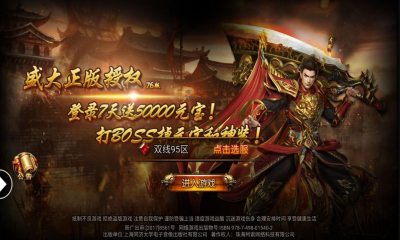 热血传奇私服有用吗 热血传奇私服有用吗