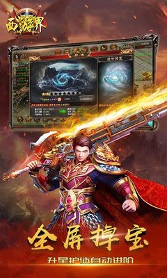 热血传奇私服怎么加闪光补丁(热血传奇私服wegame闪光补丁) 热血传奇私服怎么加闪光补丁(热血传奇私服wegame闪光补丁)