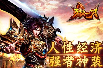 热血传奇私服修改强化率（热血传奇私服强化