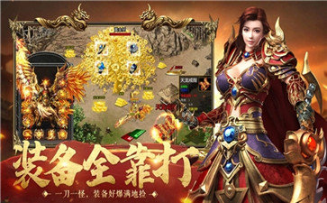 名扬热血传奇私服下载