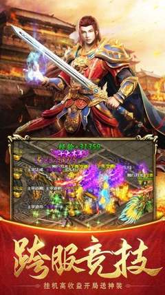 传奇SF发布网站大全 传奇SF发布网站大全