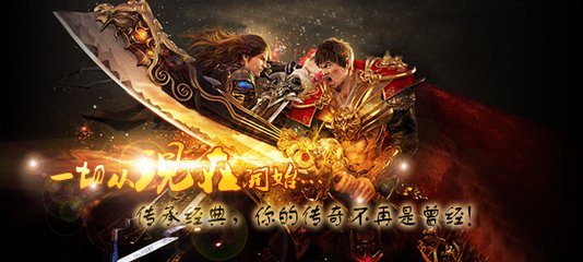 传奇SF您已被禁止登陆(单职业该账号被永久封停) 传奇SF您已被禁止登陆(单职业该账号被永久封停)