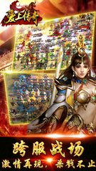 烈火热血传奇私服(cf烈火套装) 烈火热血传奇私服(cf烈火套装)