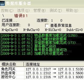 热血传奇私服为什么会是木马病毒 热血传奇私服为什么会是木马病毒