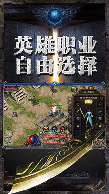 热血传奇私服怎么卡材料 热血传奇私服怎么卡材料