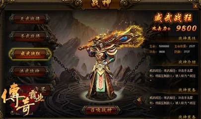 热血传奇私服武魂(武魂装备) 热血传奇私服武魂(武魂装备)