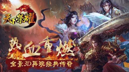 手游的传奇私服下载(手游传奇私服下载地址和操作方法) 手游的传奇私服下载(手游传奇私服下载地址和操作方法)