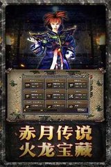 架设热血传奇私服需要什么 架设热血传奇私服需要什么