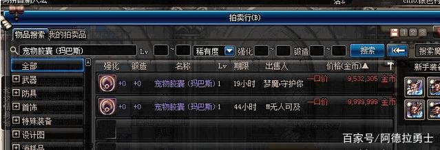 DNF发布网辅助秒天(dnf辅助官方网站) DNF发布网辅助秒天(dnf辅助官方网站)