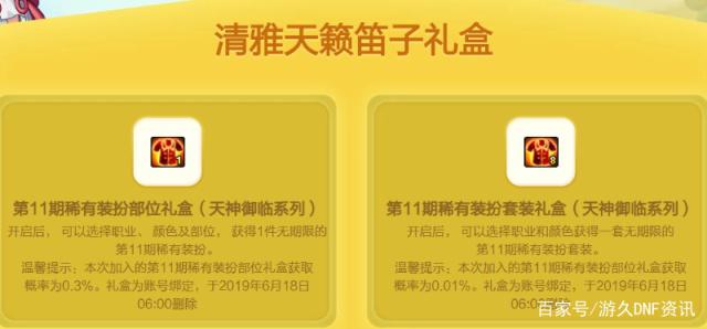 DNF发布网辅助可挂机