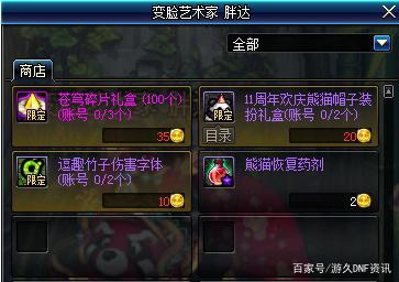 DNF发布网辅助国服能用么 DNF发布网辅助国服能用么