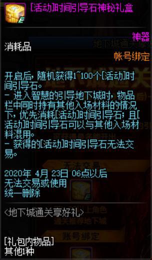 DNF发布网辅助秒天秒地赞助版(dnf辅助app) DNF发布网辅助秒天秒地赞助版(dnf辅助app)