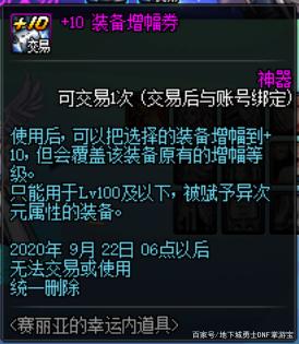 DNF发布网超变版本好玩(DNF发布网与勇士超变版) DNF发布网超变版本好玩(DNF发布网与勇士超变版)