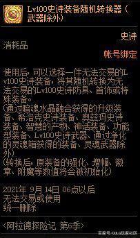 dnf威威公益服发布网(DNF发布网公益服发布网) dnf威威公益服发布网(DNF发布网公益服发布网)