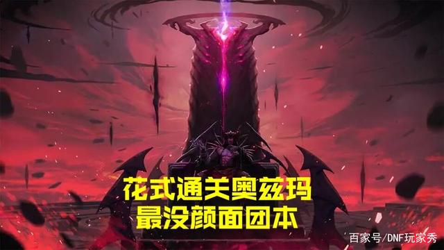 dnf官网公益服发布网手游排行榜(DNF发布网公益服发布网) dnf官网公益服发布网手游排行榜(DNF发布网公益服发布网)