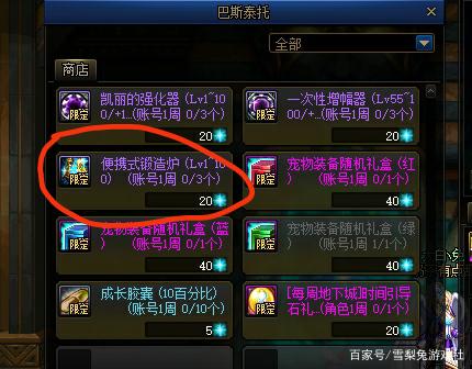 DNF发布网超变版本区别（DNF发布网与